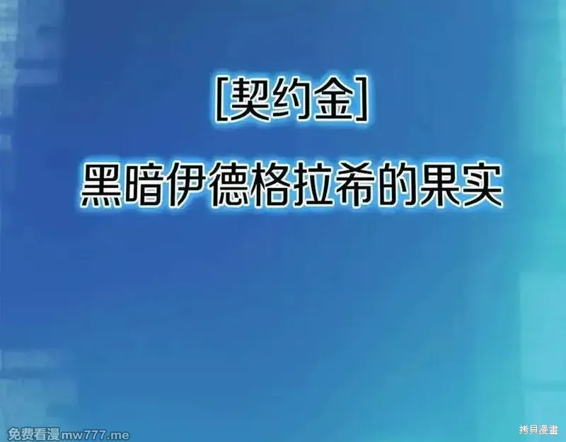 死靈法師:重生的我全技能精通,第66话,第240张