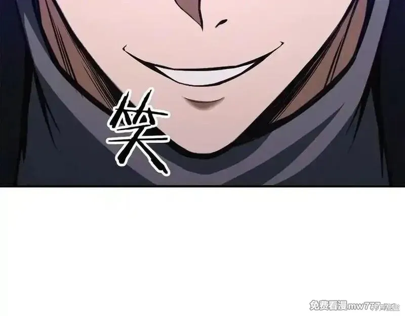 死靈法師:重生的我全技能精通,第66话,第243张