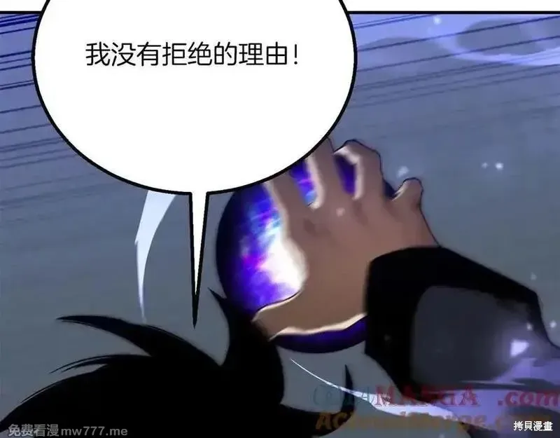 死靈法師:重生的我全技能精通,第66话,第245张