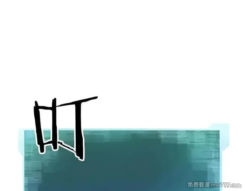 死靈法師:重生的我全技能精通,第66话,第250张
