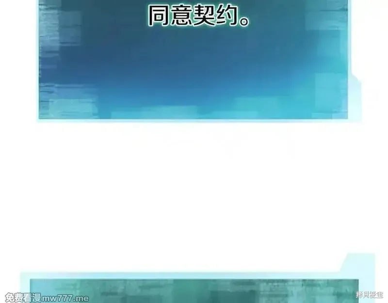 死靈法師:重生的我全技能精通,第66话,第251张