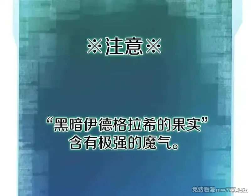 死靈法師:重生的我全技能精通,第66话,第252张