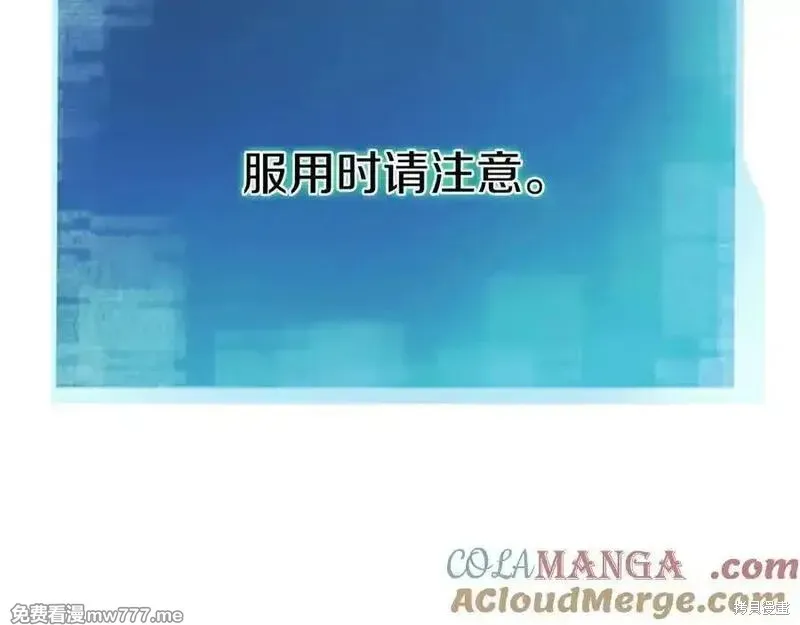 死靈法師:重生的我全技能精通,第66话,第253张