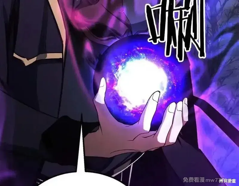 死靈法師:重生的我全技能精通,第66话,第258张