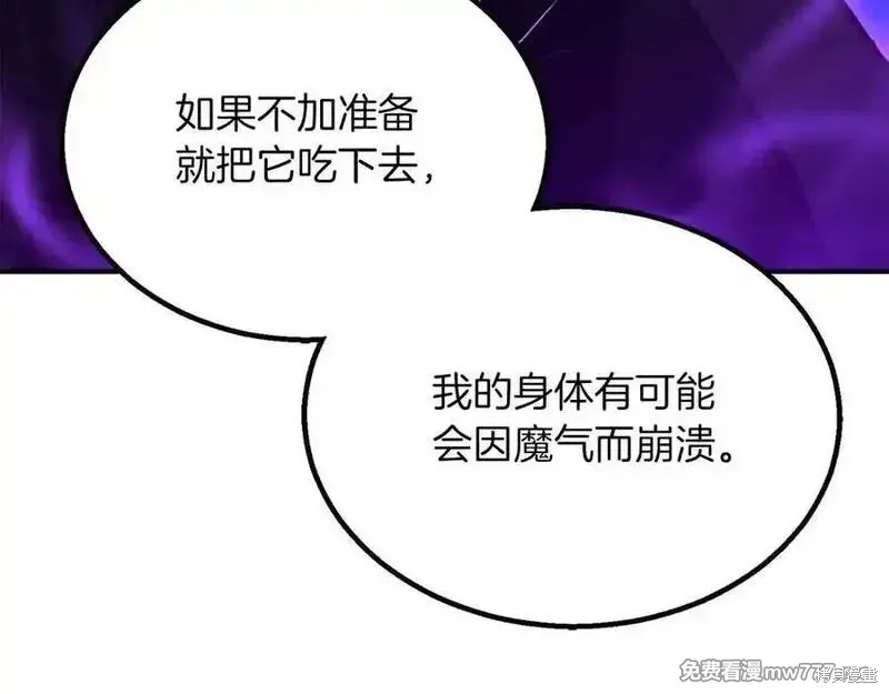 死靈法師:重生的我全技能精通,第66话,第259张