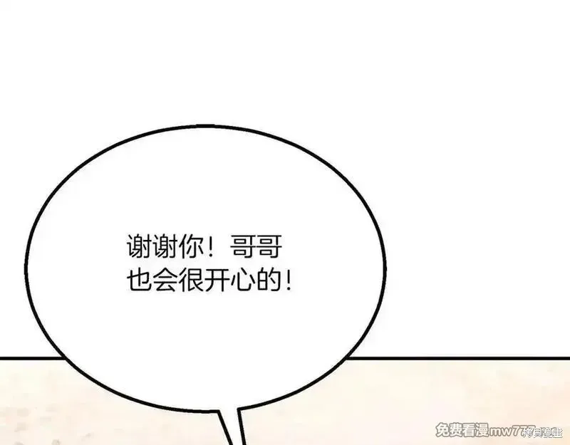 死靈法師:重生的我全技能精通,第66话,第26张