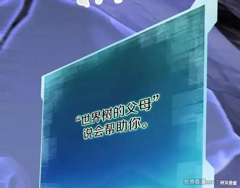 死靈法師:重生的我全技能精通,第66话,第262张