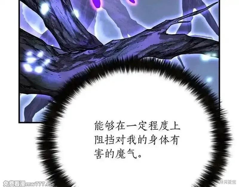 死靈法師:重生的我全技能精通,第66话,第278张