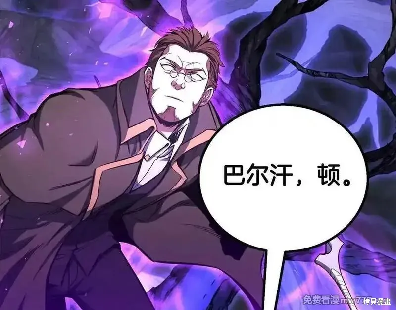 死靈法師:重生的我全技能精通,第66话,第283张