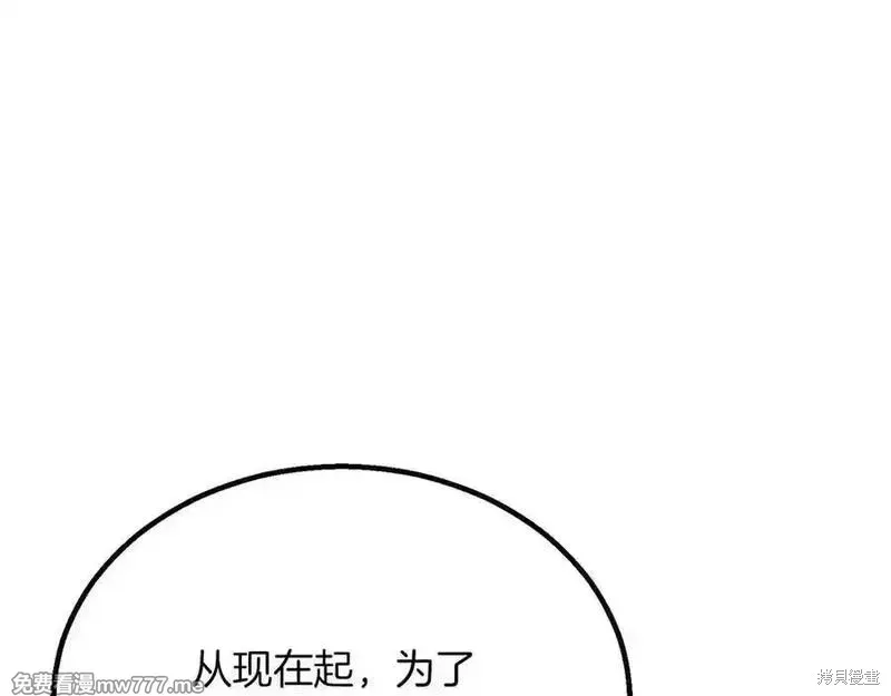 死靈法師:重生的我全技能精通,第66话,第287张