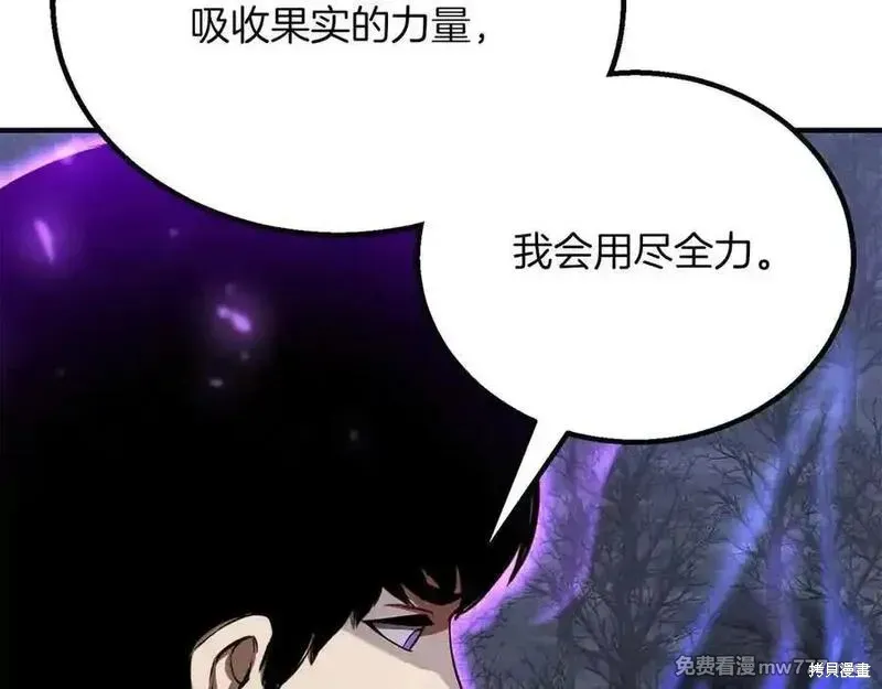死靈法師:重生的我全技能精通,第66话,第288张