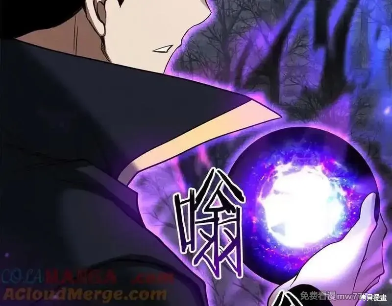 死靈法師:重生的我全技能精通,第66话,第289张