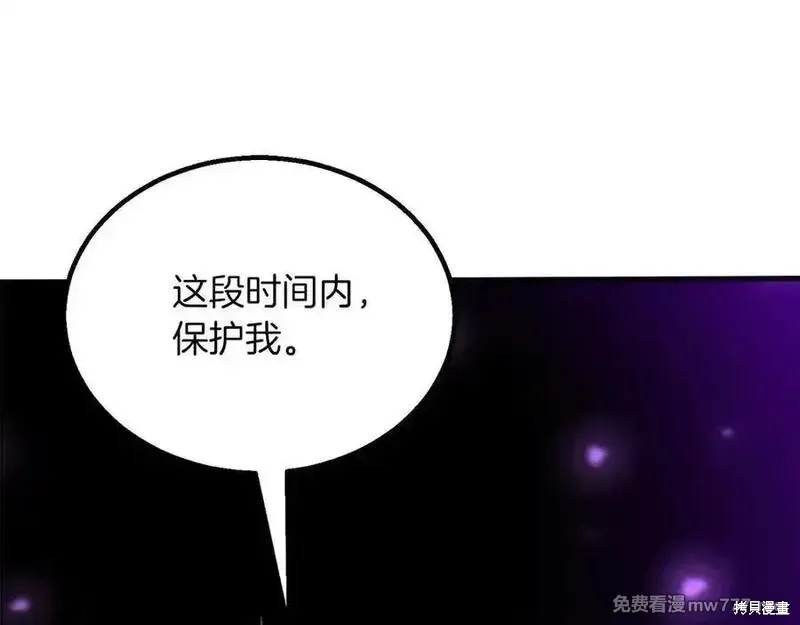 死靈法師:重生的我全技能精通,第66话,第291张