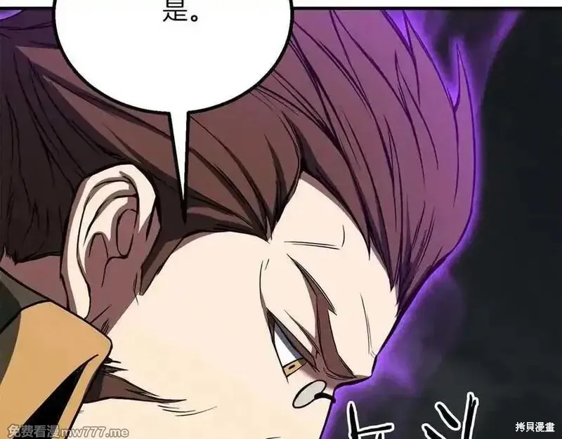 死靈法師:重生的我全技能精通,第66话,第296张