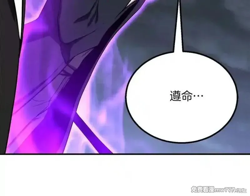 死靈法師:重生的我全技能精通,第66话,第298张