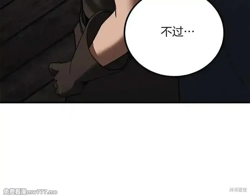 死靈法師:重生的我全技能精通,第66话,第30张