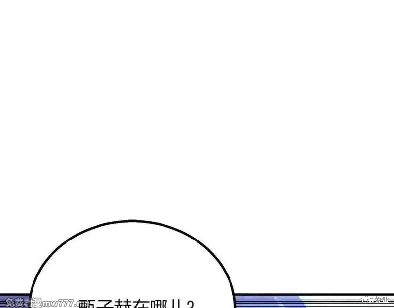 死靈法師:重生的我全技能精通,第66话,第31张