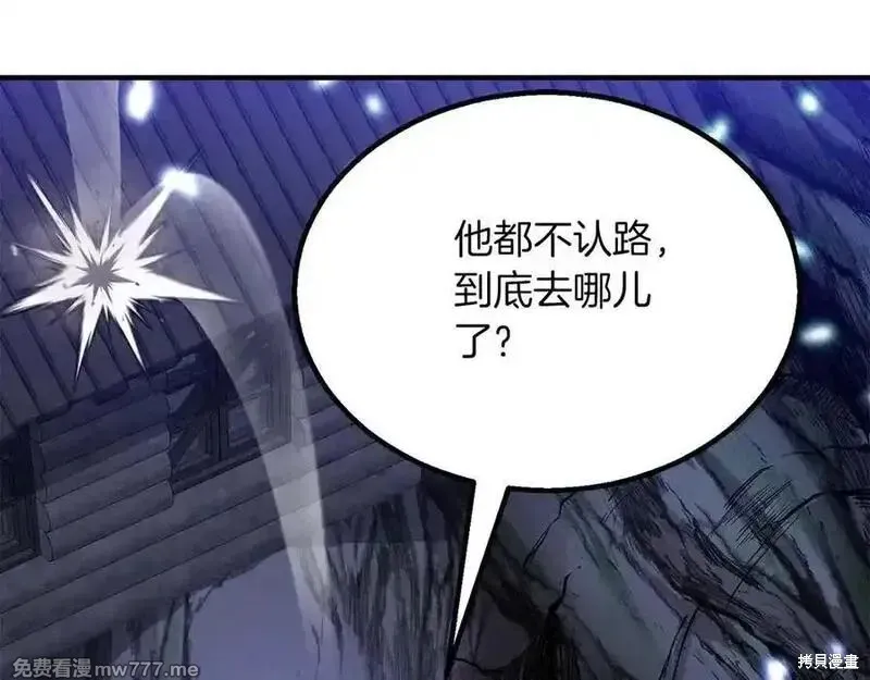 死靈法師:重生的我全技能精通,第66话,第312张