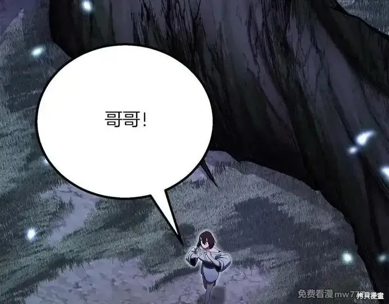 死靈法師:重生的我全技能精通,第66话,第314张