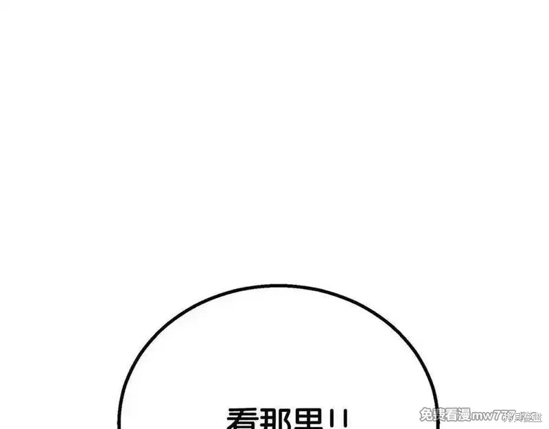 死靈法師:重生的我全技能精通,第66话,第316张