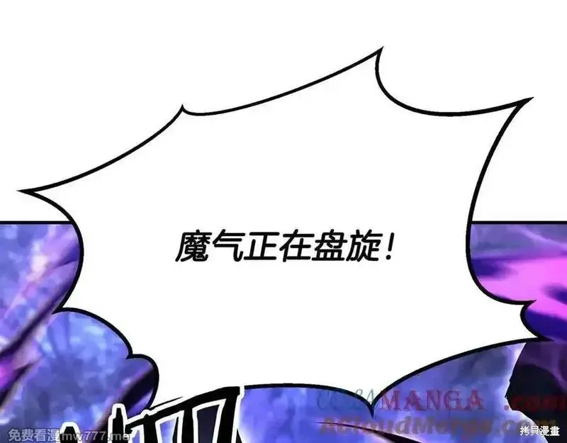 死靈法師:重生的我全技能精通,第66话,第321张