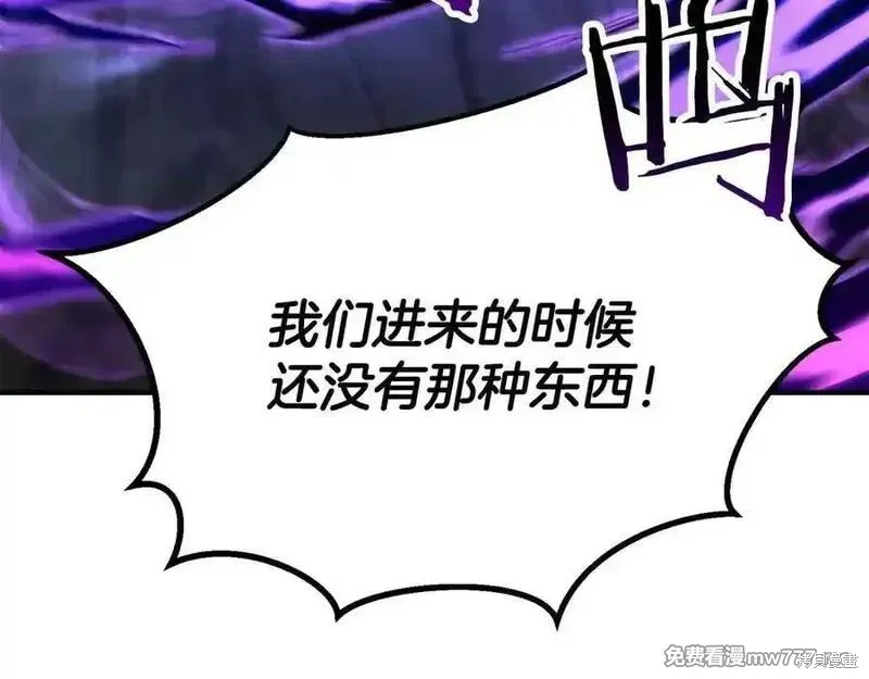 死靈法師:重生的我全技能精通,第66话,第324张