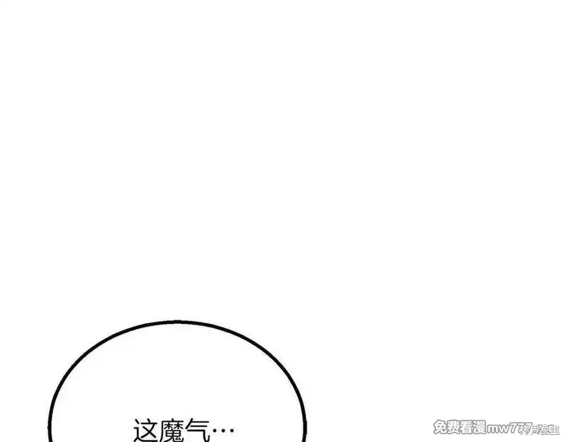 死靈法師:重生的我全技能精通,第66话,第326张