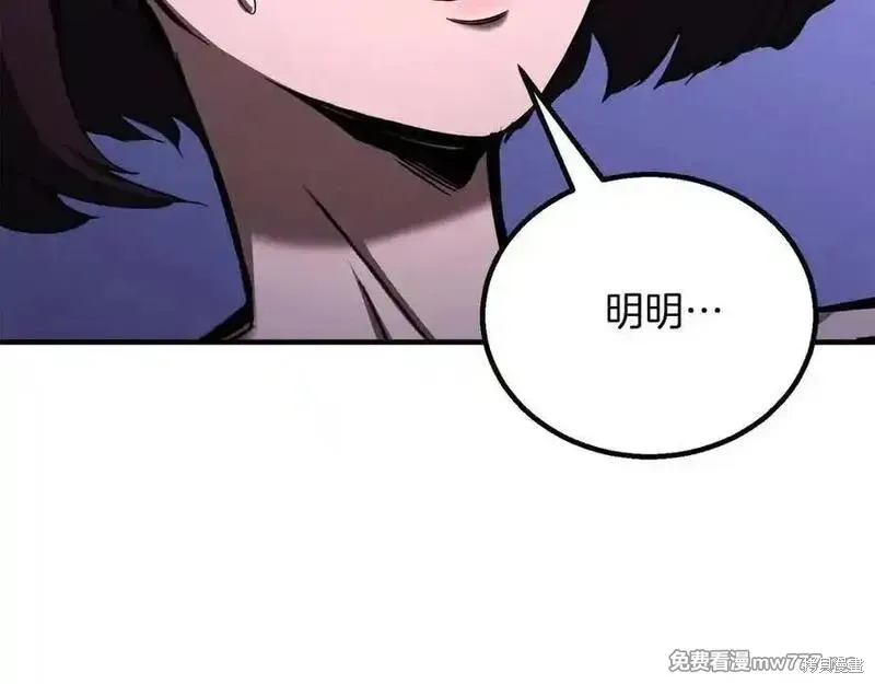 死靈法師:重生的我全技能精通,第66话,第328张