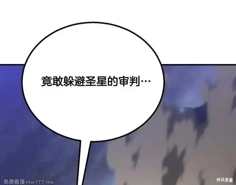 死靈法師:重生的我全技能精通,第66话,第342张