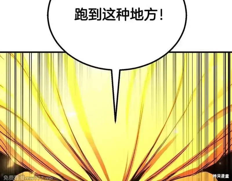 死靈法師:重生的我全技能精通,第66话,第347张