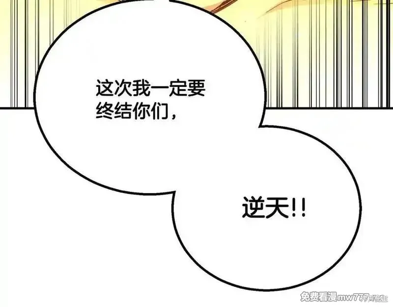 死靈法師:重生的我全技能精通,第66话,第350张