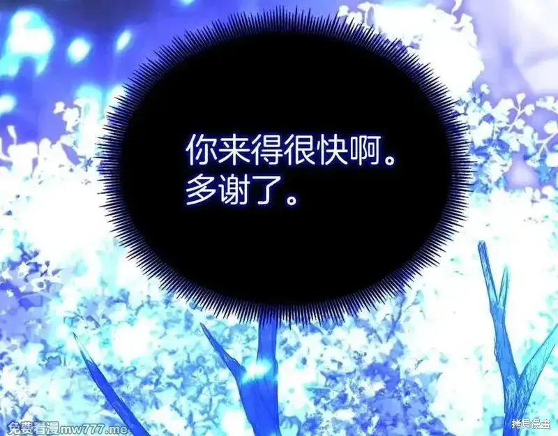 死靈法師:重生的我全技能精通,第66话,第36张