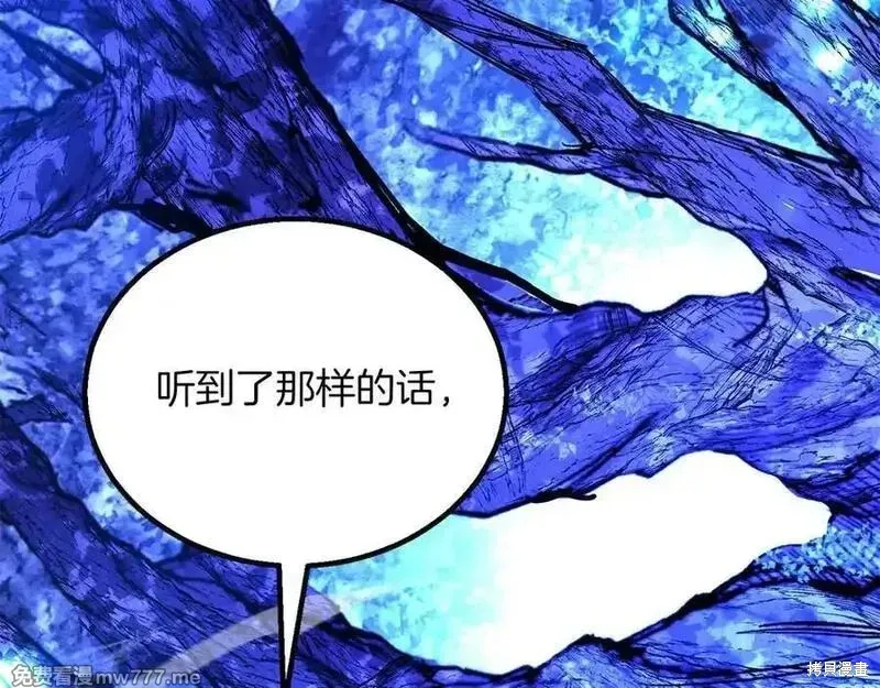 死靈法師:重生的我全技能精通,第66话,第38张
