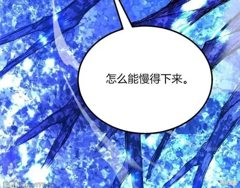死靈法師:重生的我全技能精通,第66话,第40张
