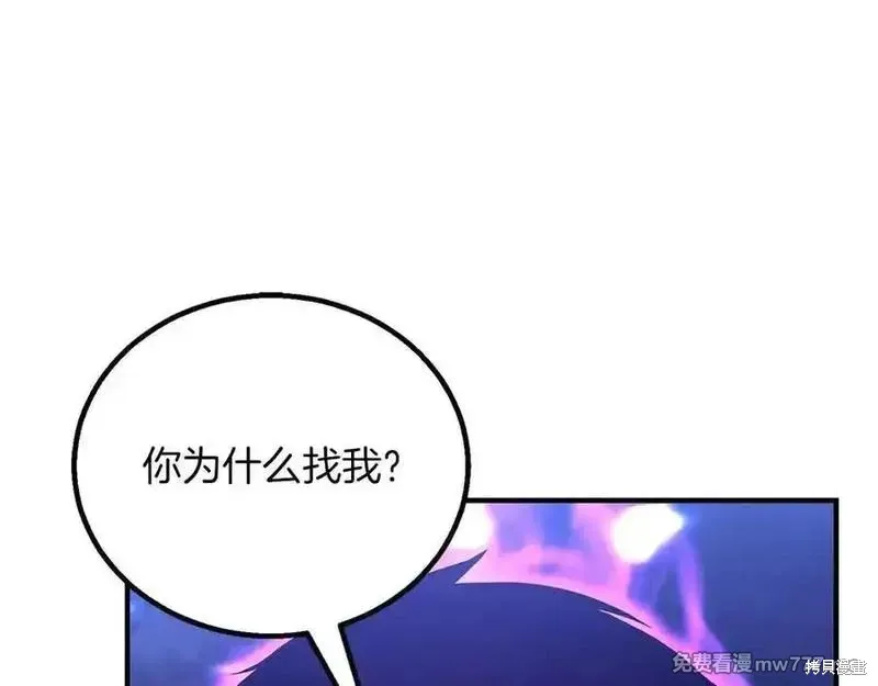 死靈法師:重生的我全技能精通,第66话,第43张