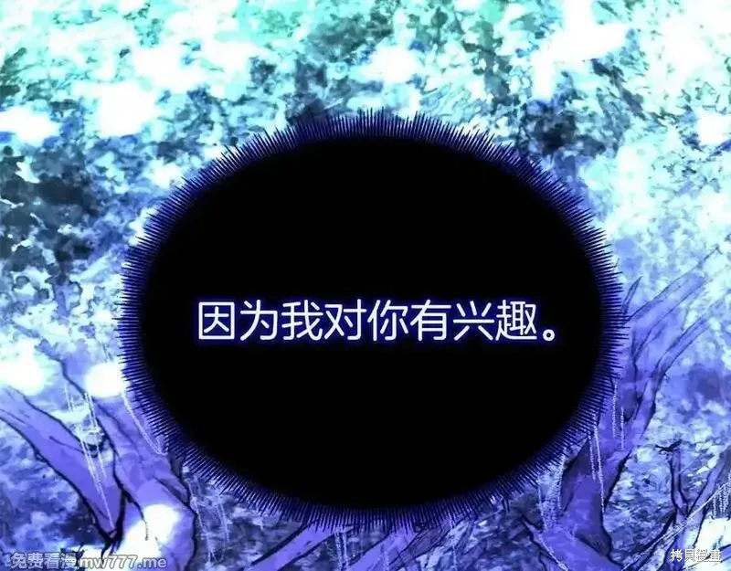 死靈法師:重生的我全技能精通,第66话,第47张