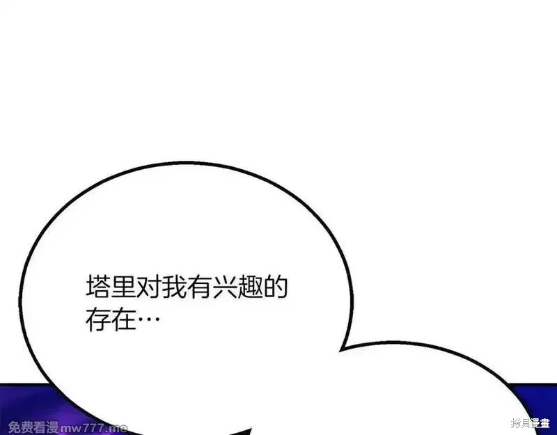 死靈法師:重生的我全技能精通,第66话,第52张