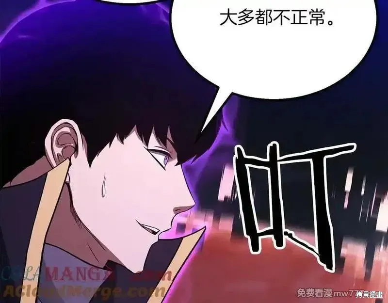 死靈法師:重生的我全技能精通,第66话,第53张