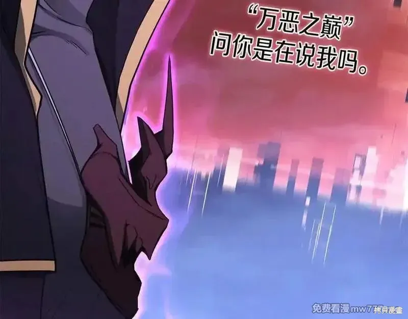 死靈法師:重生的我全技能精通,第66话,第54张