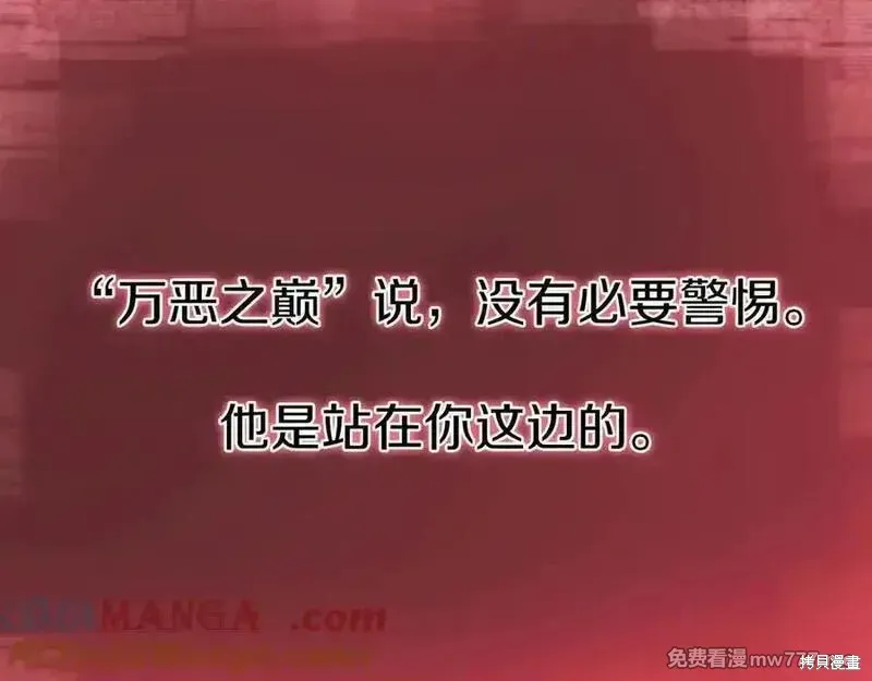 死靈法師:重生的我全技能精通,第66话,第57张