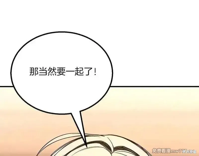 死靈法師:重生的我全技能精通,第66话,第6张