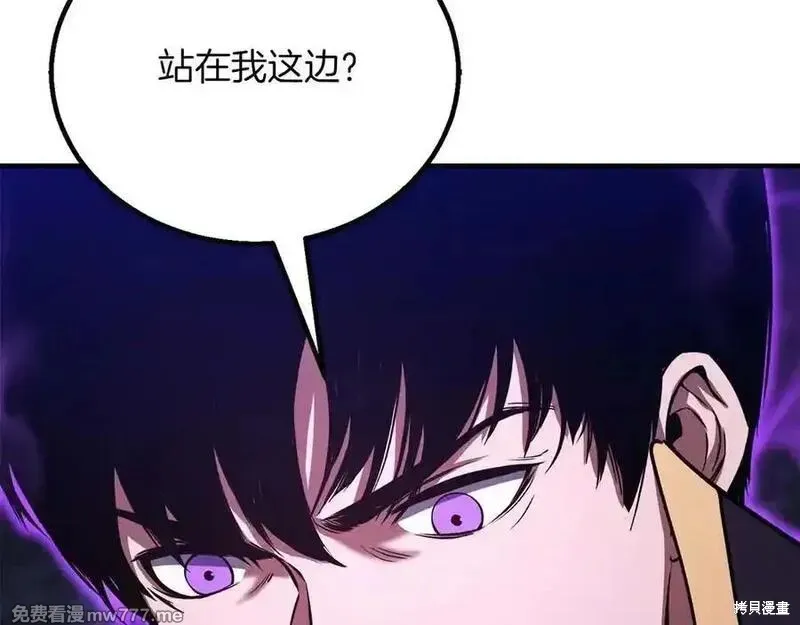 死靈法師:重生的我全技能精通,第66话,第60张