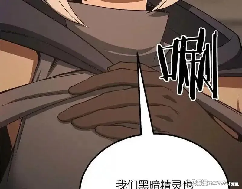死靈法師:重生的我全技能精通,第66话,第8张