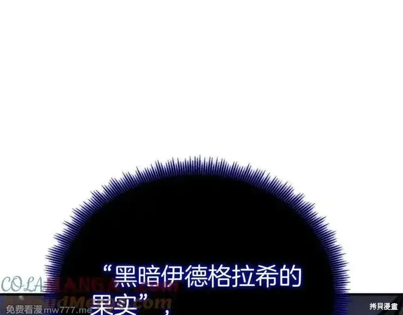 死靈法師:重生的我全技能精通,第66话,第81张