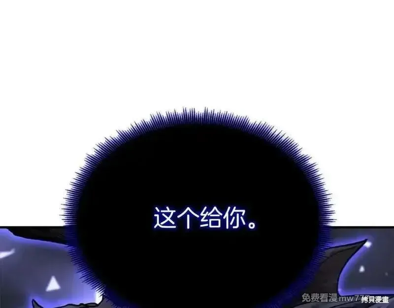 死靈法師:重生的我全技能精通,第66话,第86张