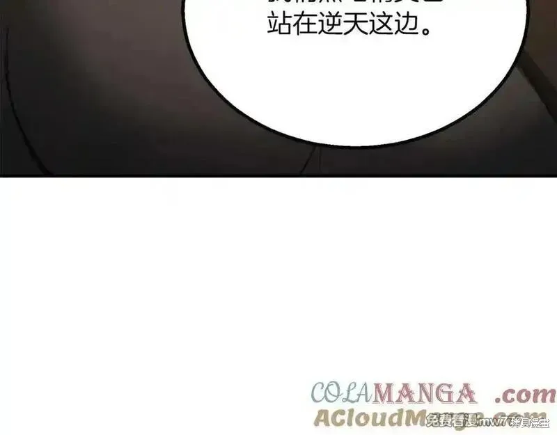 死靈法師:重生的我全技能精通,第66话,第9张