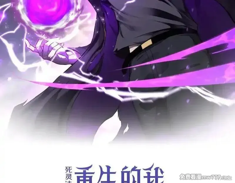 死靈法師:重生的我全技能精通,第66话,第92张