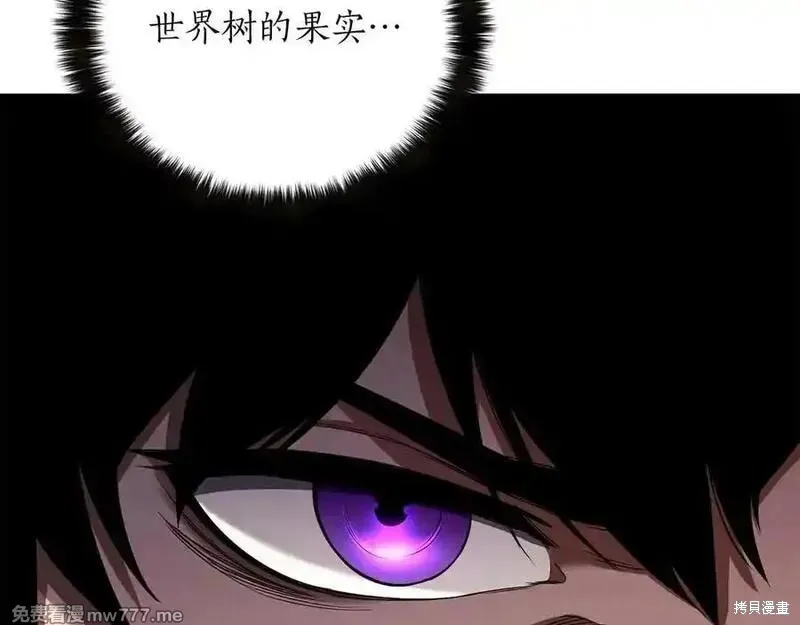 死靈法師:重生的我全技能精通,第66话,第96张