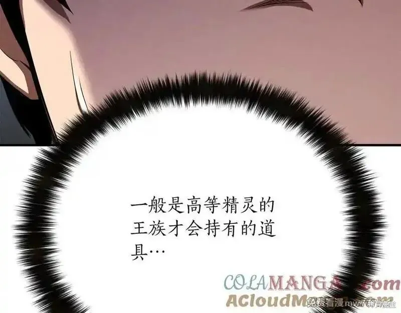 死靈法師:重生的我全技能精通,第66话,第97张