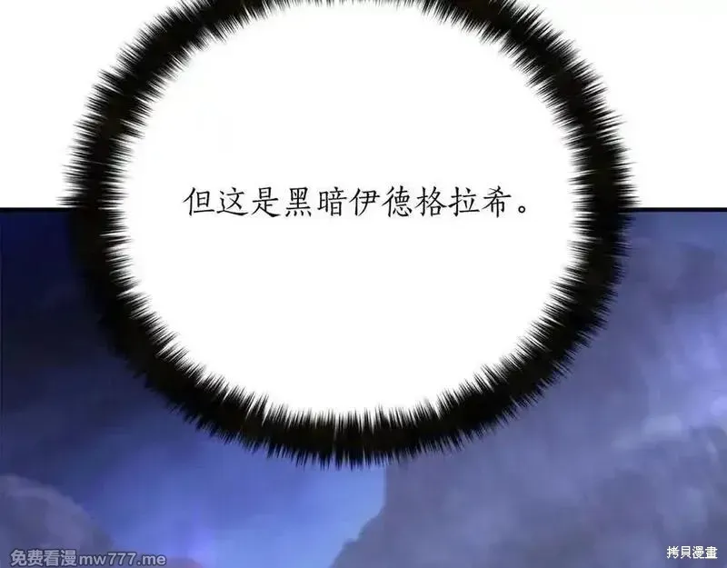 死靈法師:重生的我全技能精通,第66话,第99张